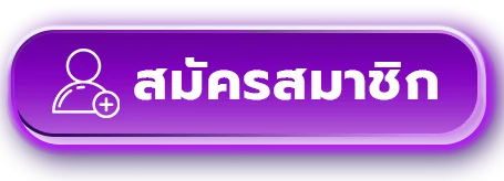 ONE ROCKET ทางเข้าเล่น สมัครสมาชิกเว็บหลักล่าสุด