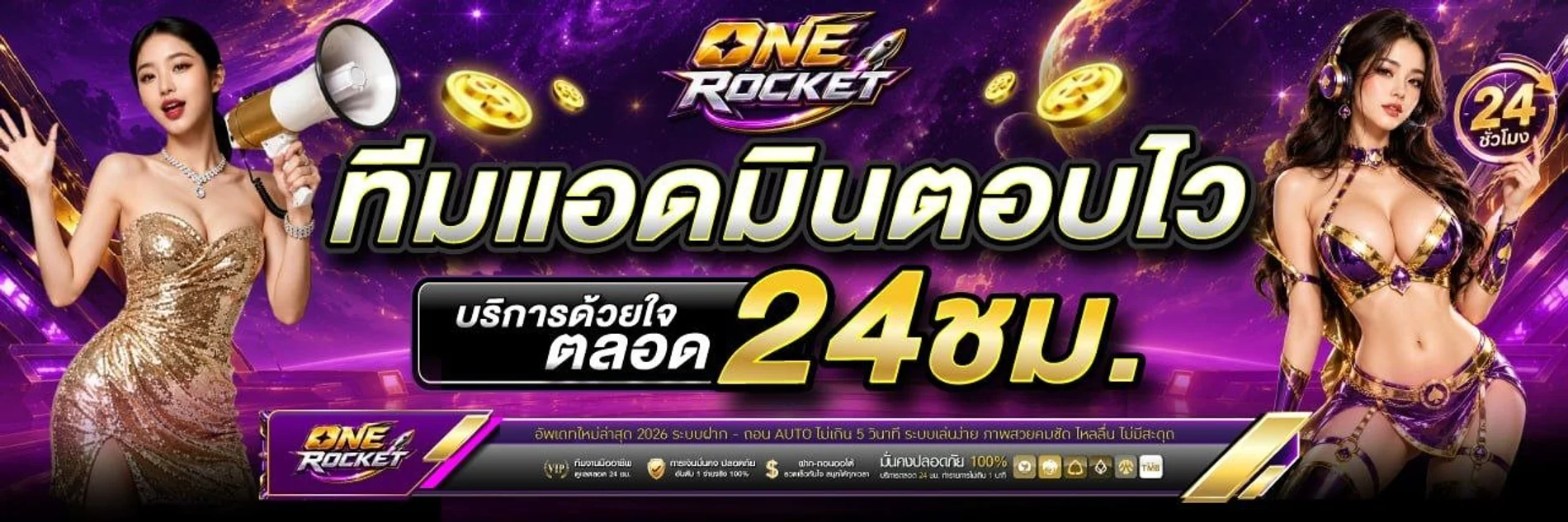 onerocket banner