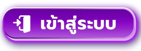 ONE ROCKET เข้าสู่ระบบ Login ล็อกอินเว็บหลักปลอดภัย